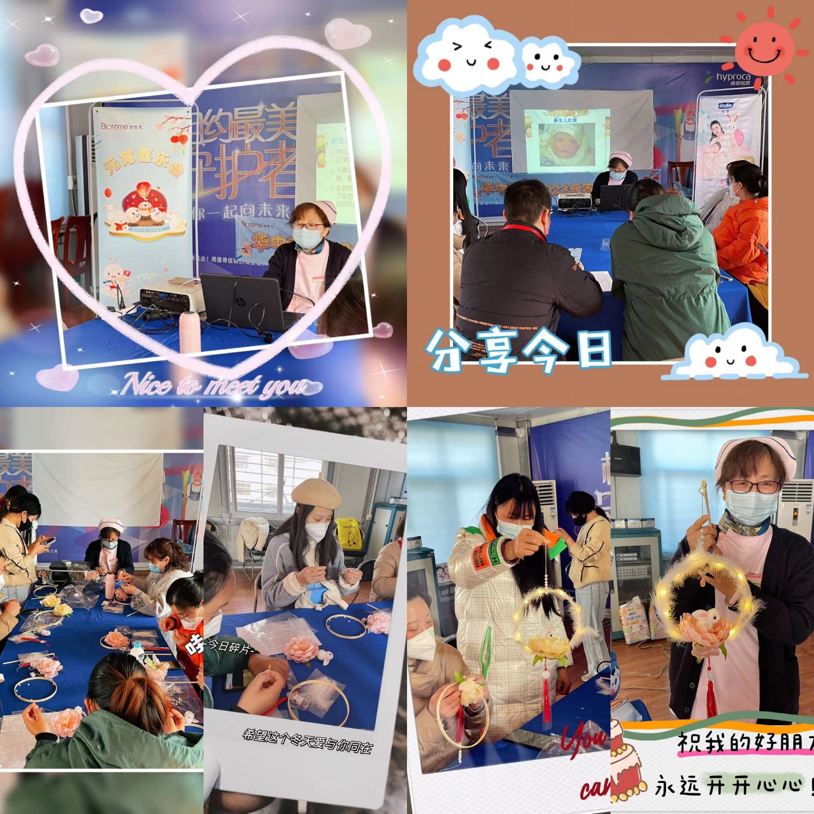 我院孕婦學(xué)校開(kāi)展“元宵節(jié)鬧花燈”沙龍活動(dòng)