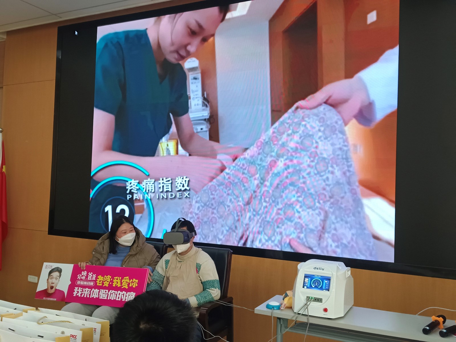 我院孕婦學(xué)校開(kāi)展“為愛(ài)分娩，感同身受”分娩體驗(yàn)活動(dòng)