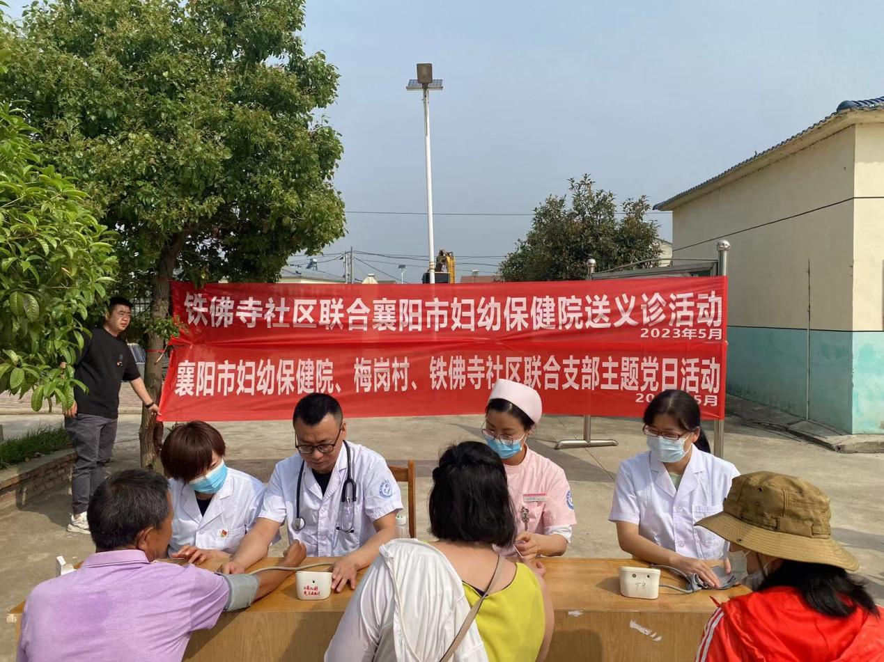 黨建引領(lǐng)進(jìn)鄉(xiāng)村  愛心義診暖人心