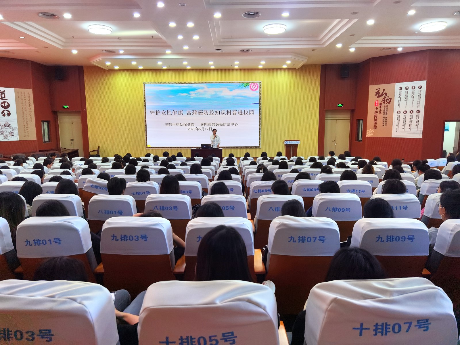 守護女性健康 宮頸癌防控知識科普進校園—市婦幼保健院舉辦公益科普講座