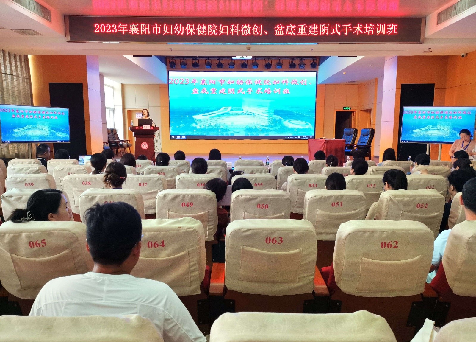 2023年襄陽市“婦科微創(chuàng)、盆底重建陰式手術(shù)培訓(xùn)班 ”成功舉辦