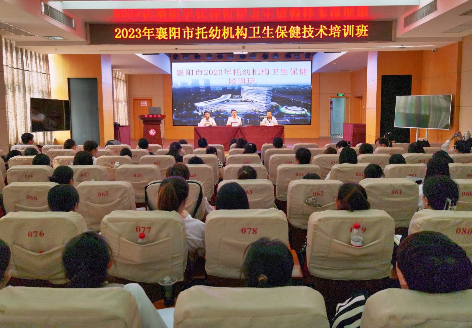 襄陽市托幼機構(gòu)衛(wèi)生保健技術(shù)培訓(xùn)班在市婦幼保健院舉辦
