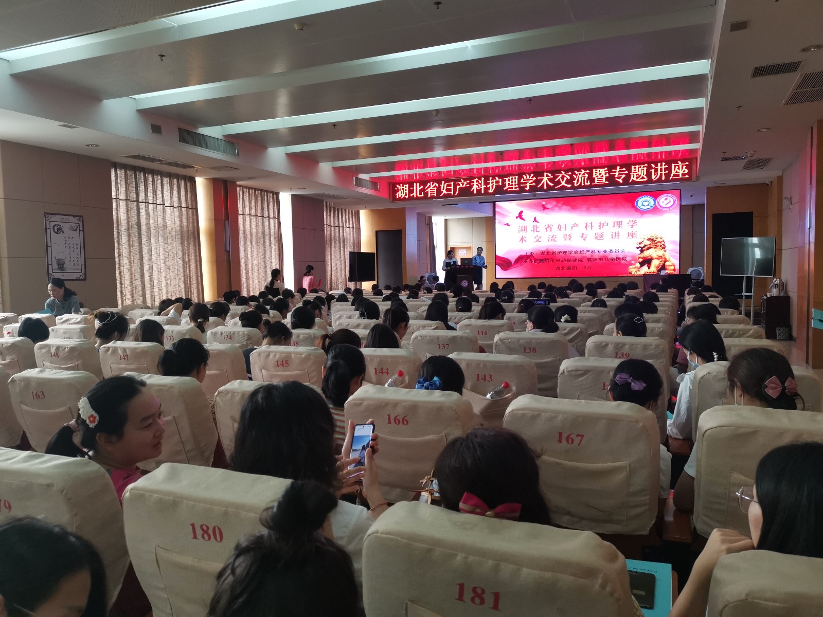 聚焦婦產(chǎn)前沿 引領學科發(fā)展————2023 年湖北省婦產(chǎn)科護理學術交流暨專題講座在襄陽市婦幼保健院召開