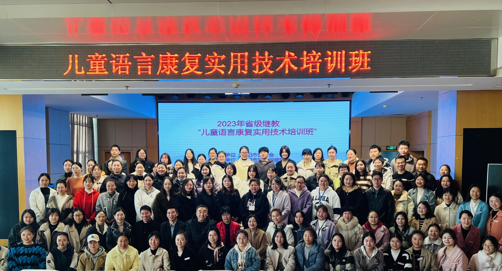 省級繼教—兒童語言康復實用技術(shù)培訓班在市婦幼保健院成功舉辦