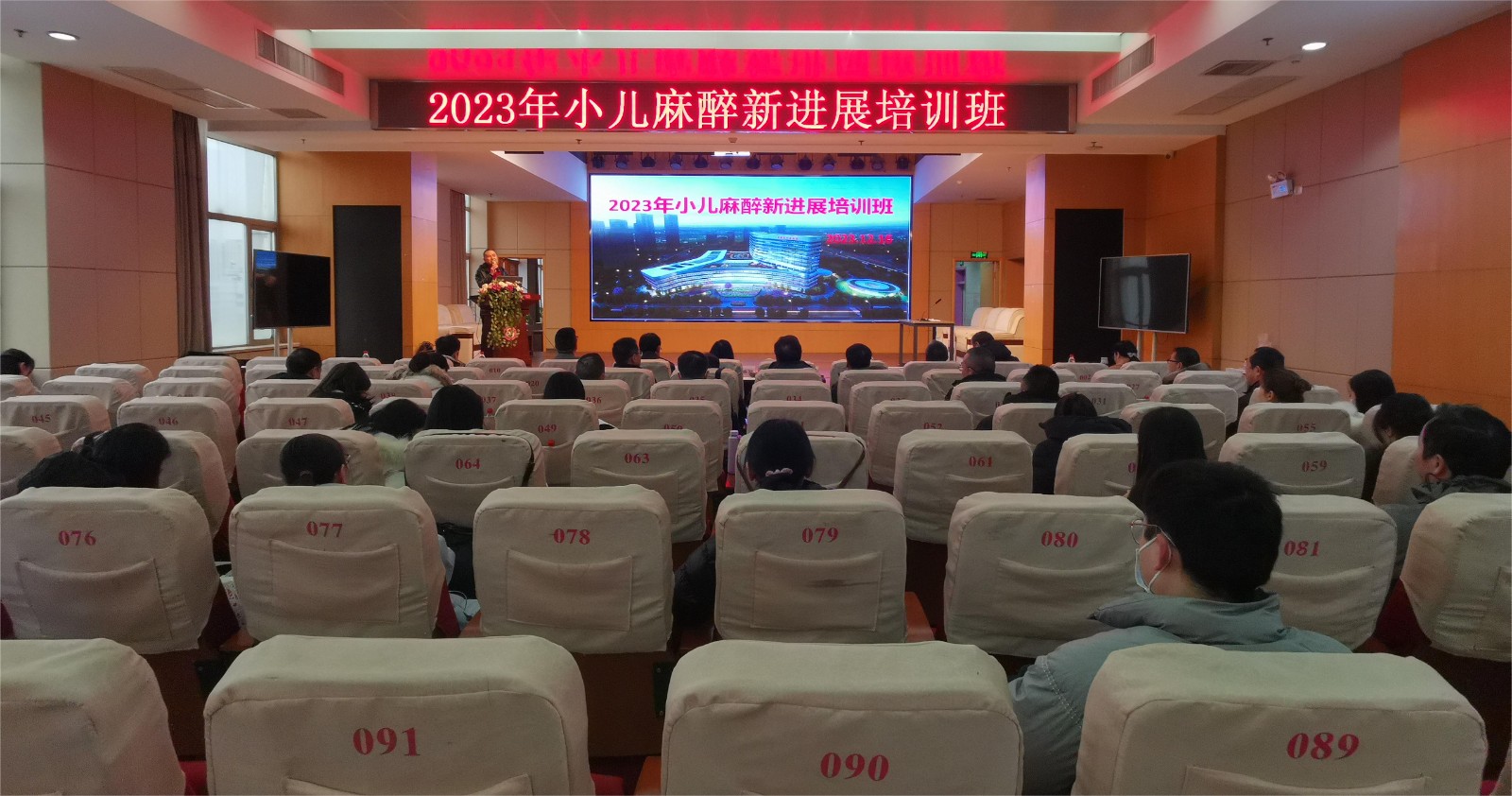 2023年襄陽市小兒麻醉新進展培訓班在市婦幼保健院成功舉辦