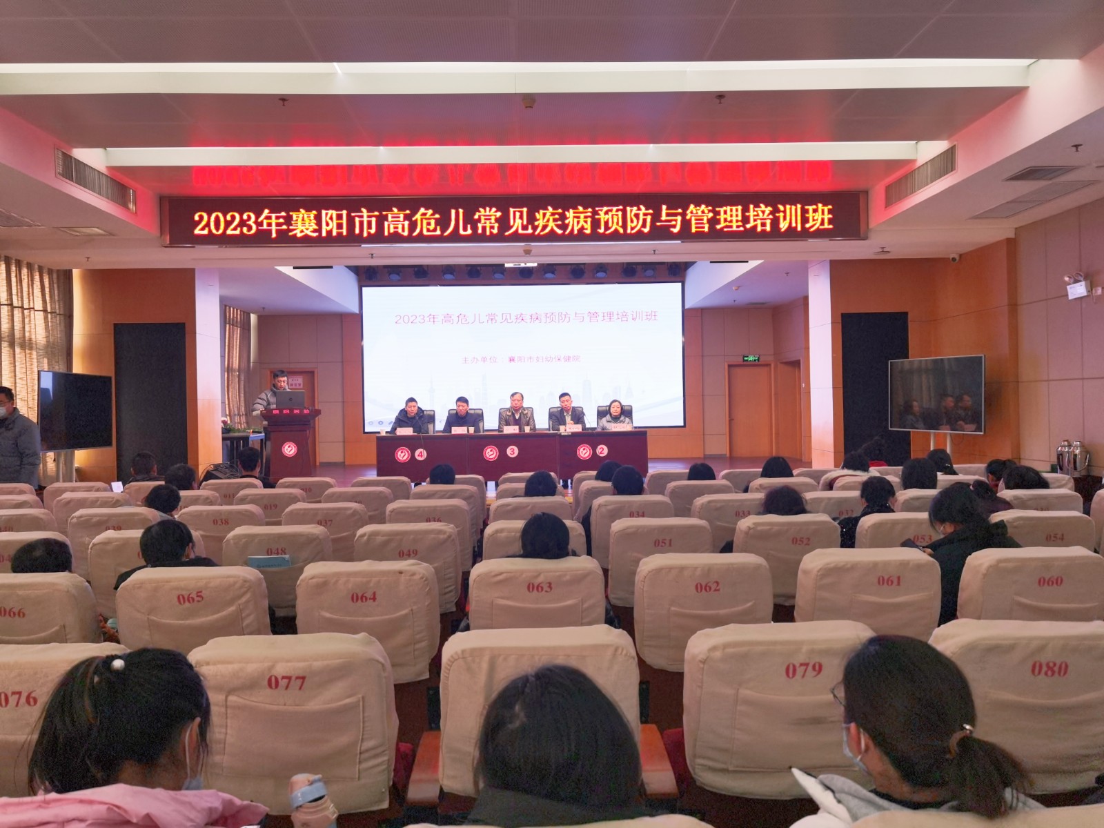 2023年高危兒管理實用技術(shù)培訓班在市婦幼保健院成功舉辦