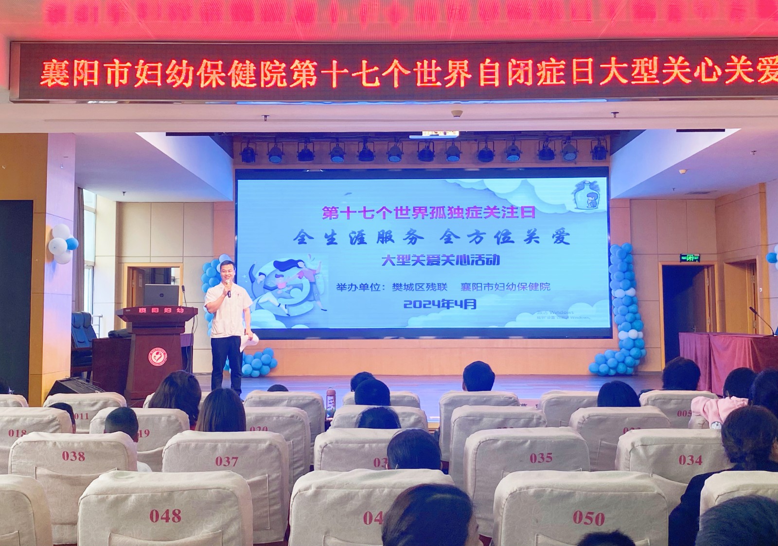 市婦幼保健院舉辦第十七屆世界孤獨癥關(guān)注日活動——大型公益義診與親子活動齊上演