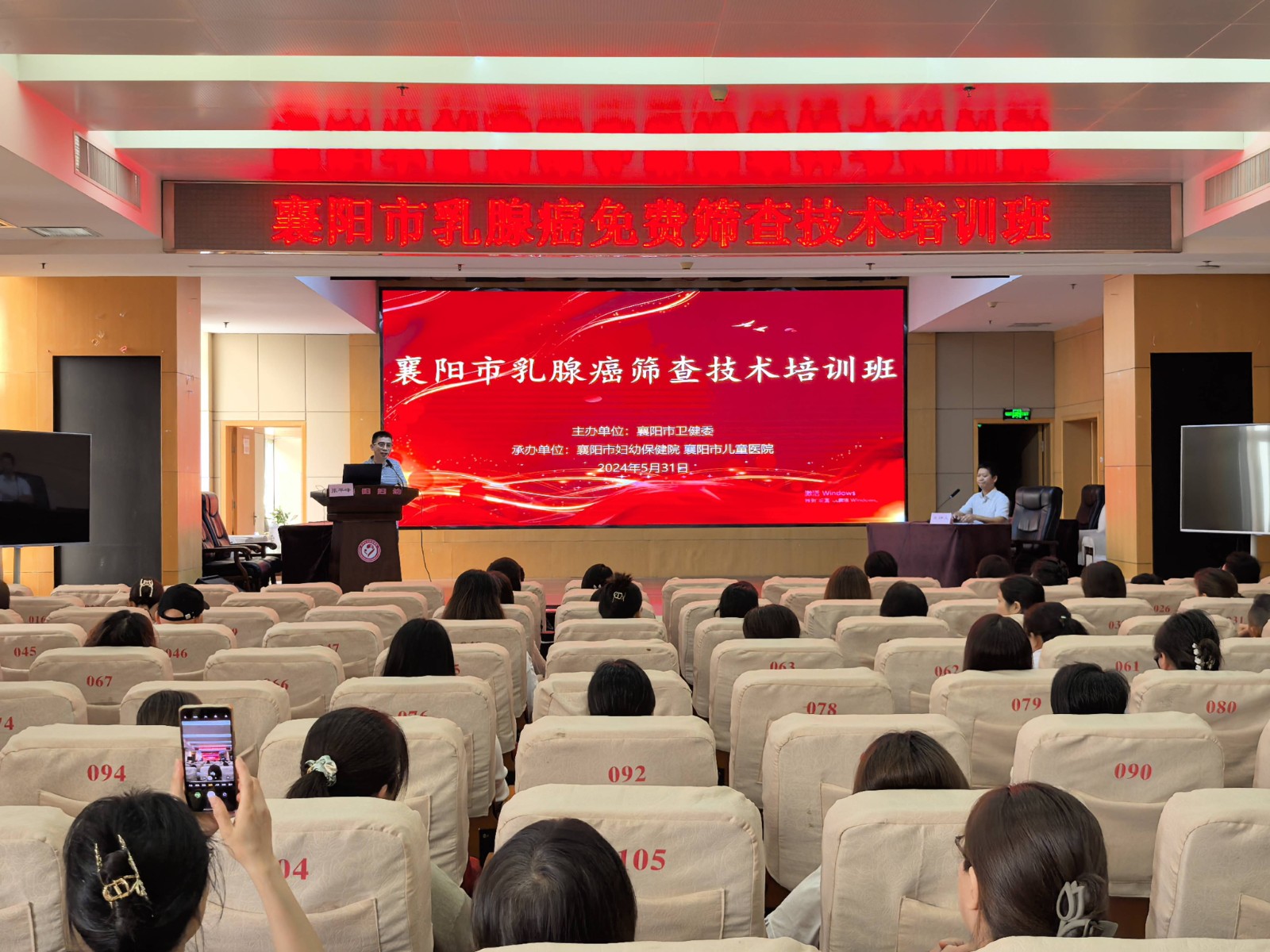 2024年全市乳腺癌篩查技術培訓班在市婦幼保健院順利舉辦